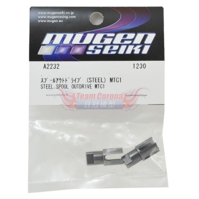 Mugen  A2232 Steel Spool Outdrive (2pcs): MTC2/2FWD/1